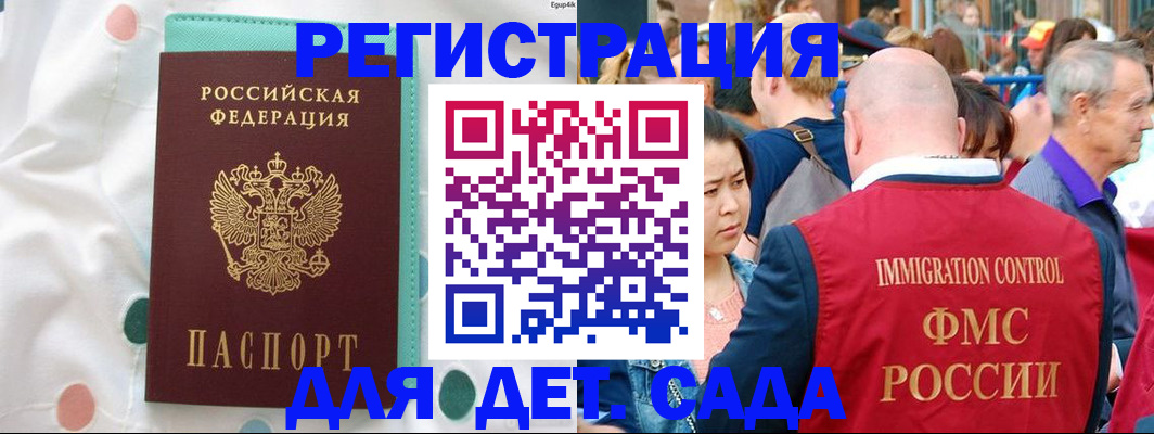 временная регистрация поиск в Шахтах